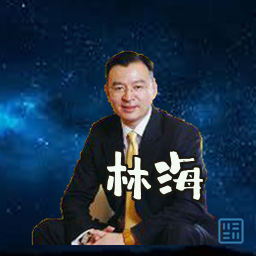 林海
